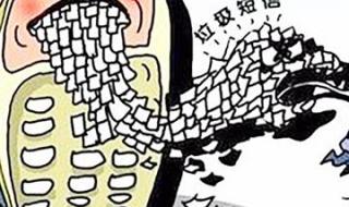 骚扰短信怎么永久拦截 怎么屏蔽垃圾短信